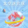 [取扱終了] YuXin Puzzle Maze Ball