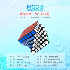 8105 MGC六阶魔方详情图 02