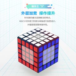 8106 MGC五阶魔方详情图 06