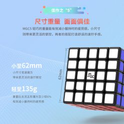 8106 MGC五阶魔方详情图 07