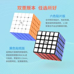 8106 MGC五阶魔方详情图 09