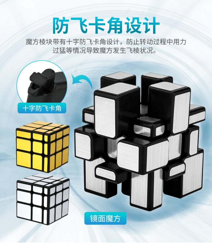 魔方教室 MeiLong Mirror Cube シルバー | smartship store