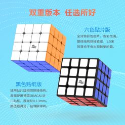 8108 MGC四阶魔方详情图 10