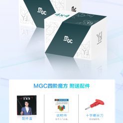 8108 MGC四阶魔方详情图 11