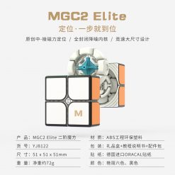 8122 MGC2 Elite详情图 02