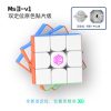 [取扱終了] MsCUBE Ms3-V1 M 3x3x3 ステッカーレス (Enhanced)