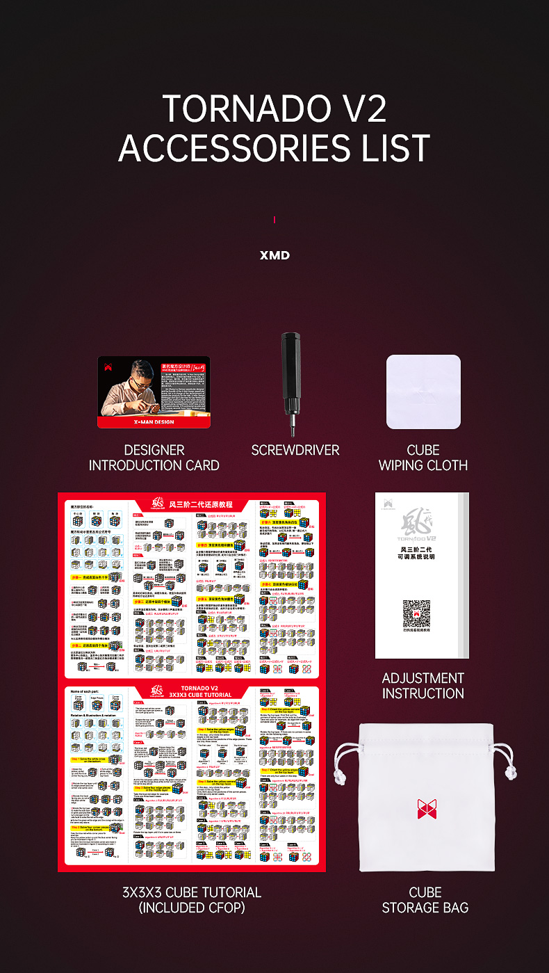 QiYi XMD Tornado V2 ステッカーレス | smartship store