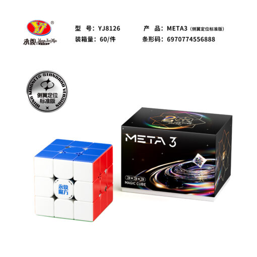 YJ META3 3x3x3 Wing-Magnetic ステッカーレス
