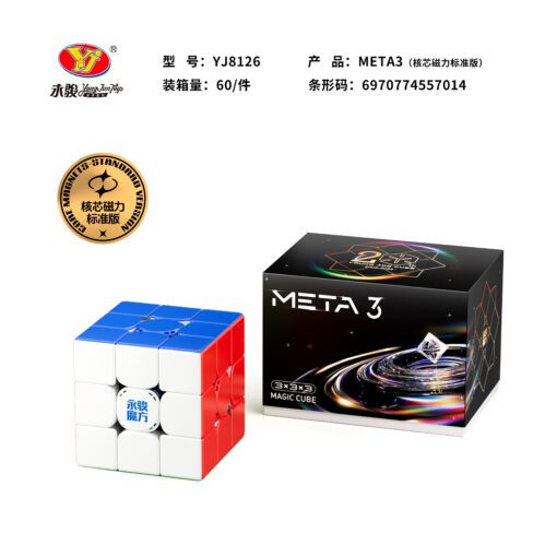 YJ META3 3x3x3 8Core Magnet UV-Coated ステッカーレス