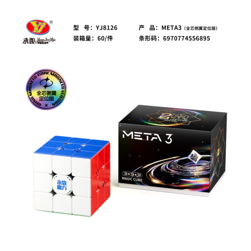 YJ META3 3x3x3 Wing-Magnetic 8Core Magnet UV-Coated ステッカーレス