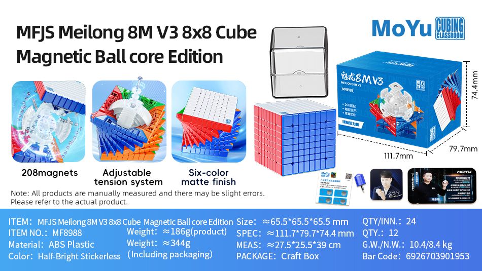 魔方教室 MeiLong 8x8x8 V3M Core Magnet ステッカーレス - 画像 (2)
