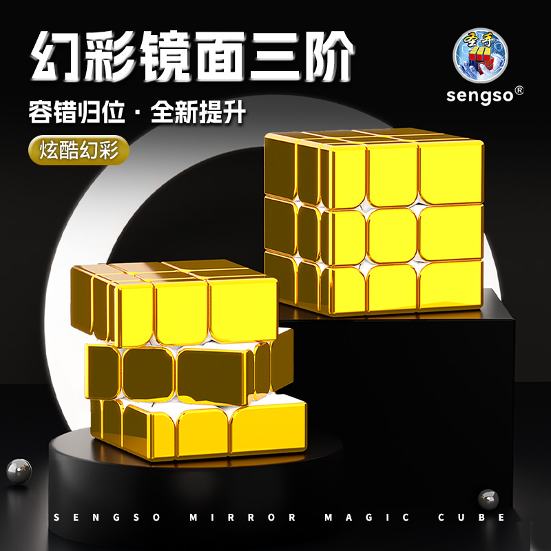 ShengShou Metallic 3x3 Mirror M - 画像 (2)
