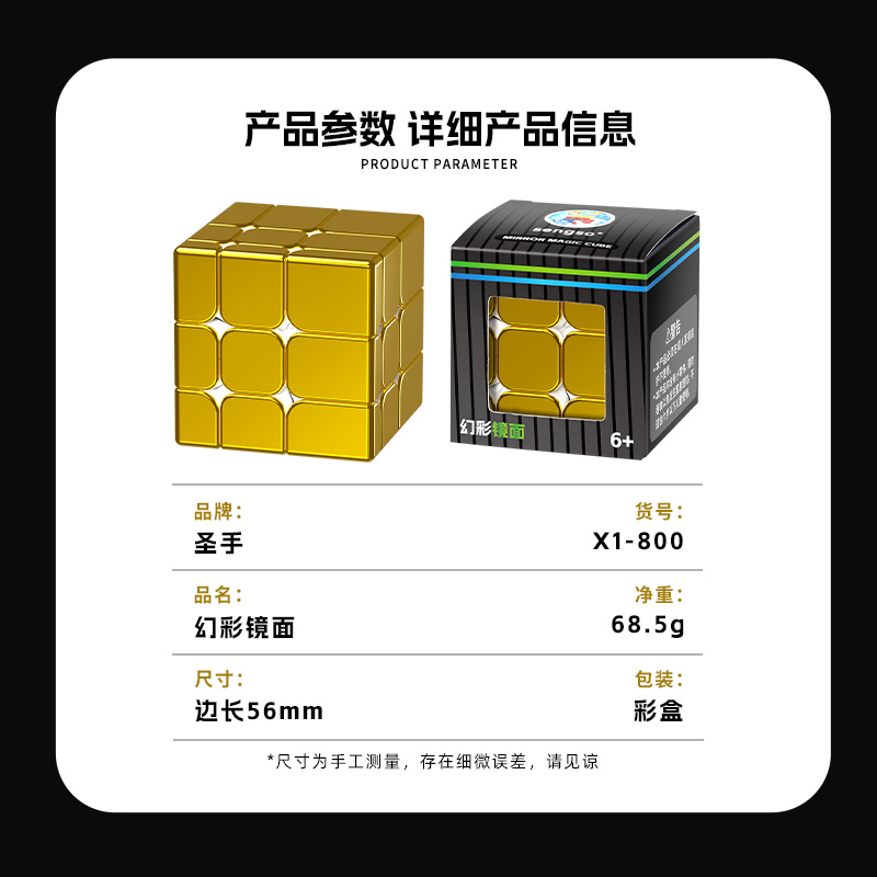 ShengShou Metallic 3x3 Mirror M - 画像 (10)