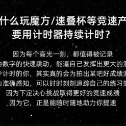 SSJSQ001 迷你计时器 02