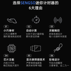 SSJSQ001 迷你计时器 03