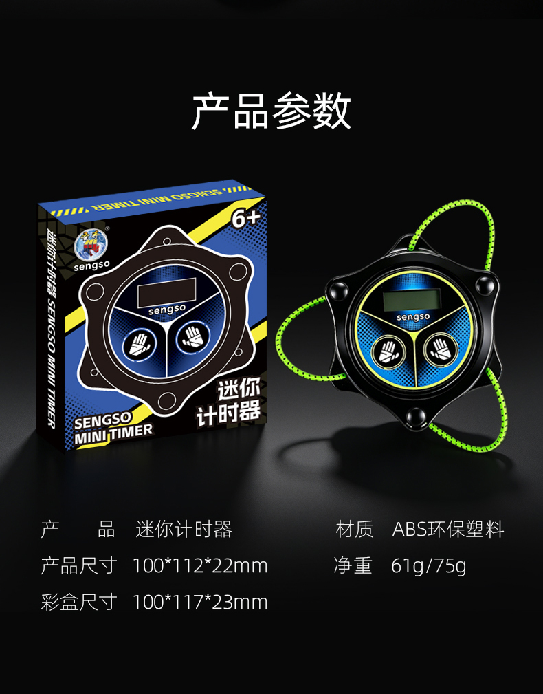 ShengShou One-handed mini Timer - 画像 (16)