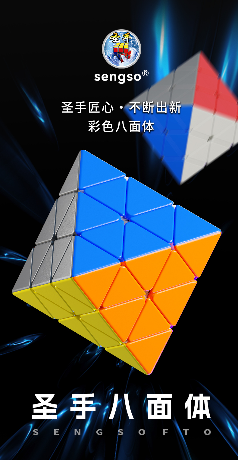 SengSo FTO M ステッカーレス - 画像 (2)