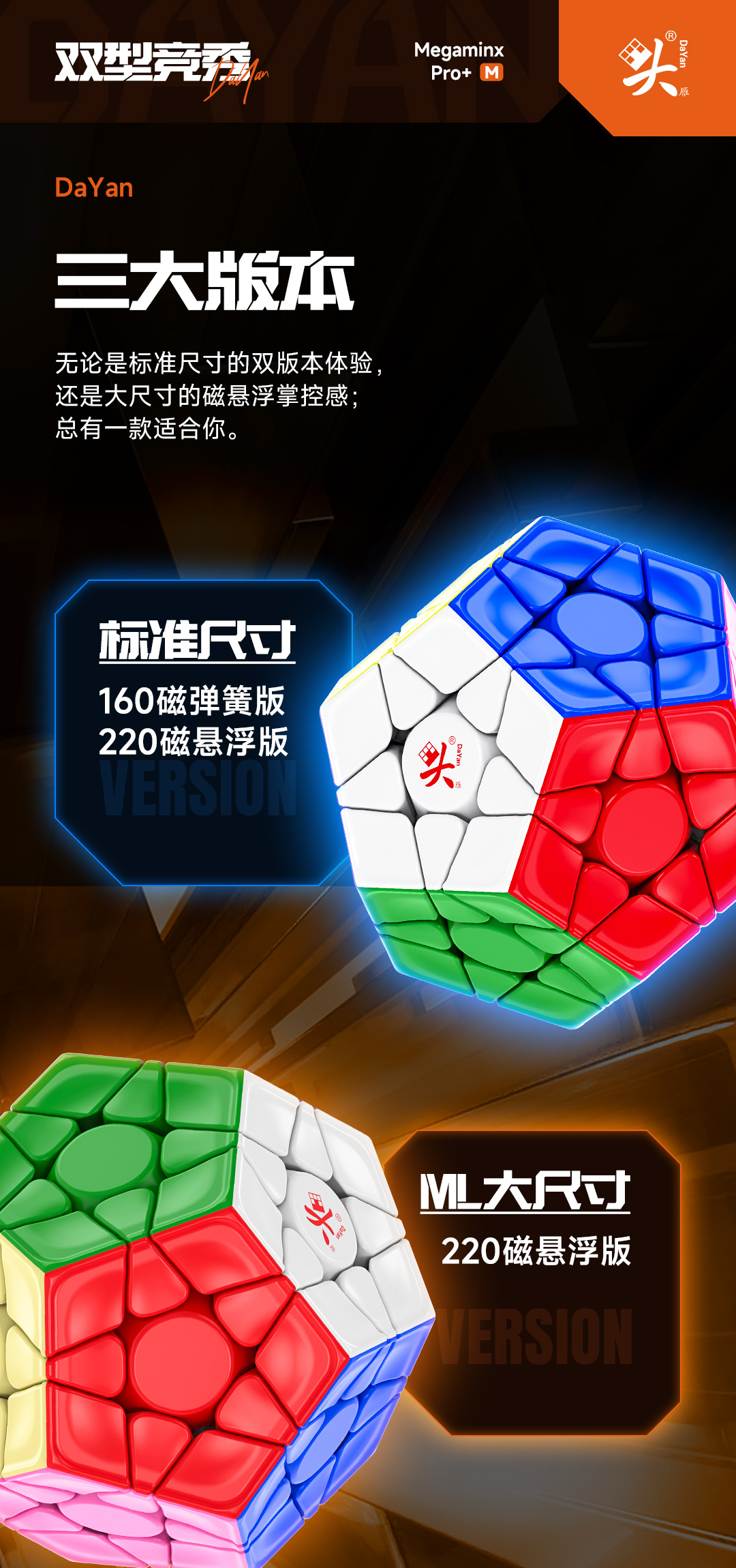 DaYan Megaminx Pro+ MagLev L ステッカーレス - 画像 (3)