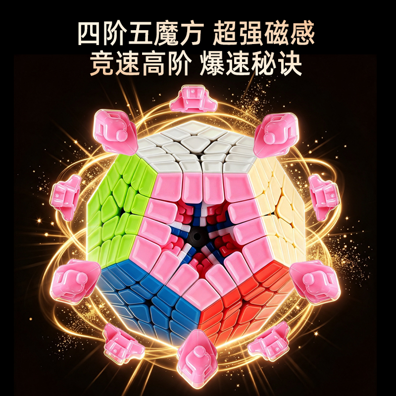 ShengShou Master Kilominx V3 M ステッカーレス - 画像 (2)