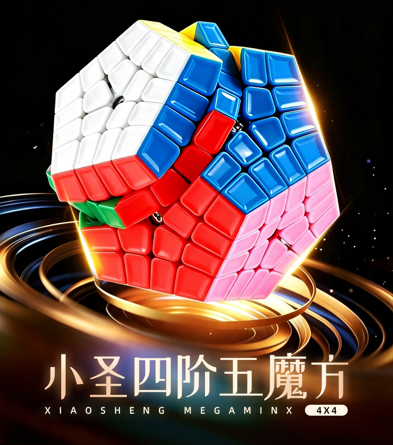 ShengShou Master Kilominx V3 M ステッカーレス - 画像 (8)