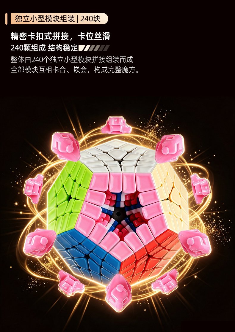 ShengShou Master Kilominx V3 M ステッカーレス - 画像 (10)