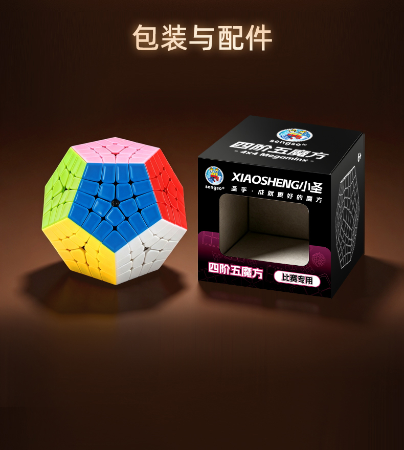 ShengShou Master Kilominx V3 M ステッカーレス - 画像 (20)