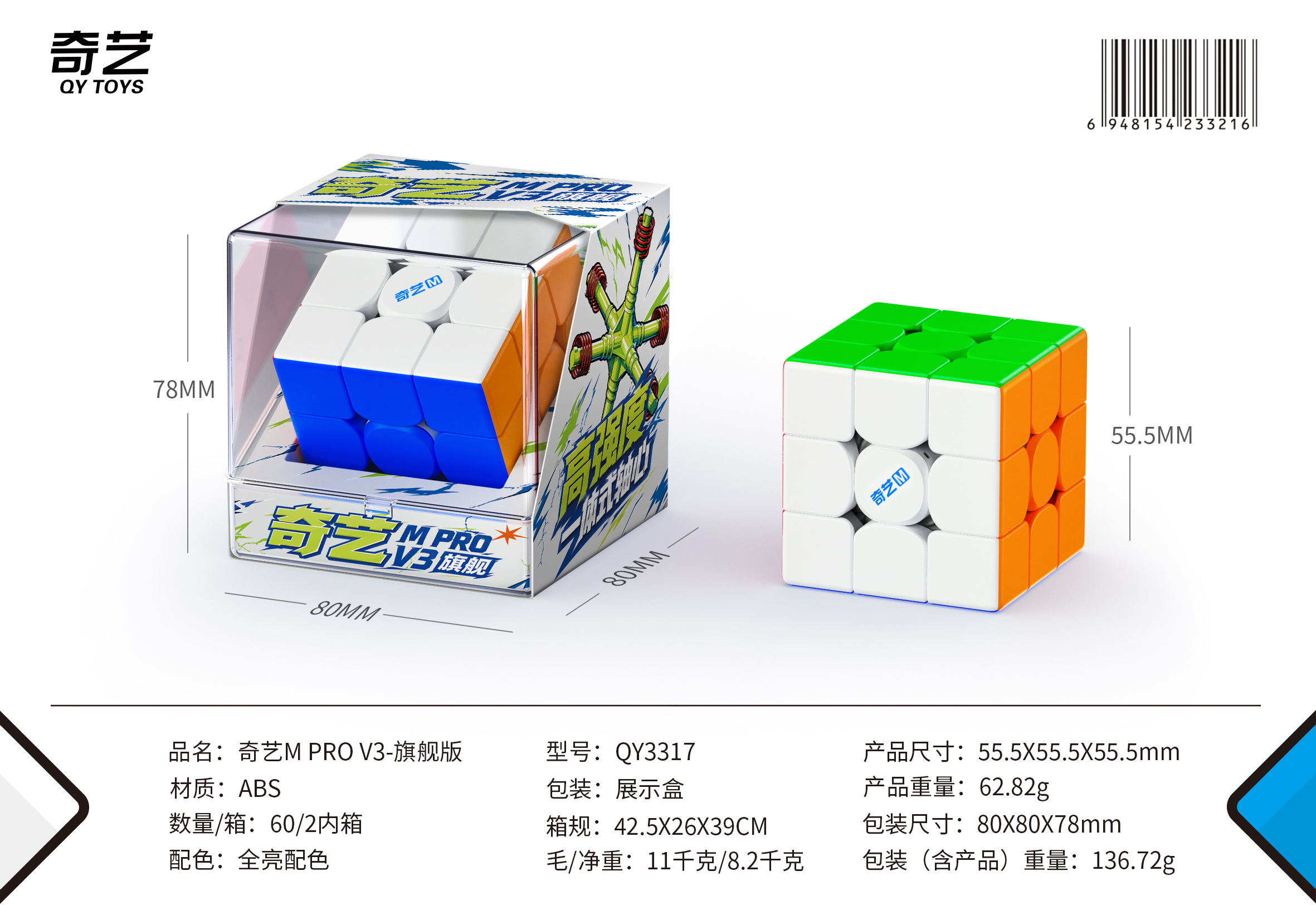 QiYi M Pro 3x3x3 V3 Flagship ステッカーレス - 画像 (21)