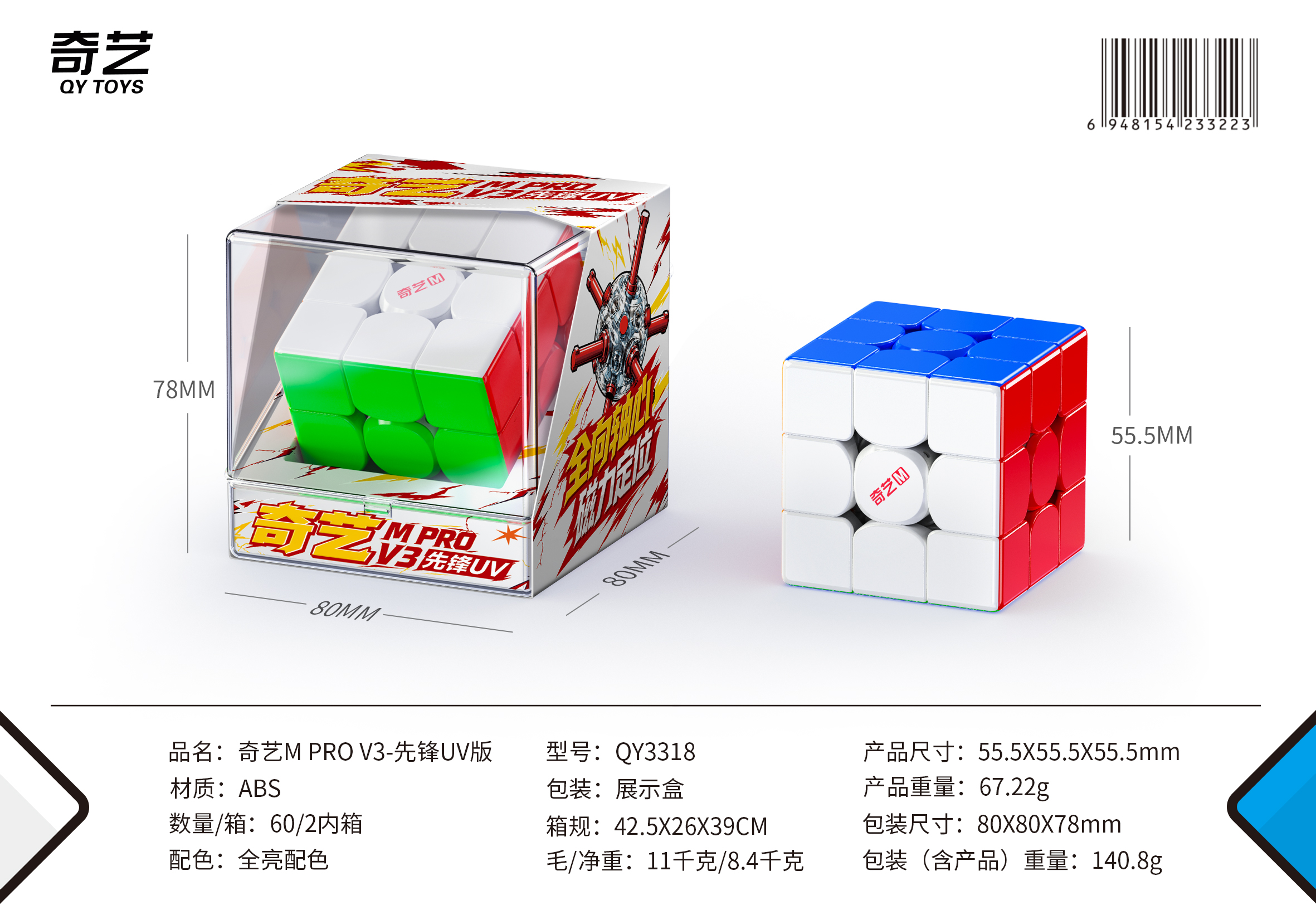 QiYi M Pro 3x3x3 V3 Pioneer UV-Coated ステッカーレス - 画像 (21)